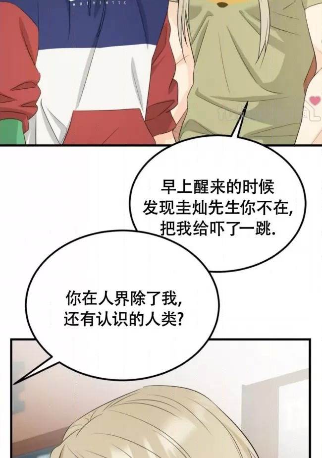 第14话 第一季完 第 26 页