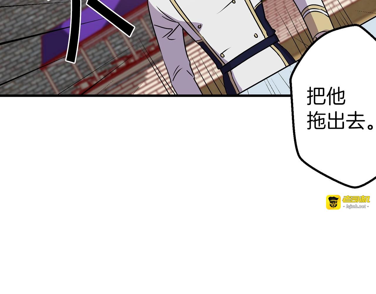 第31话 你真的喜欢那个女人？ 第 25 页