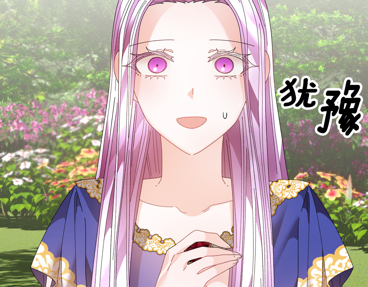 第124话 答应 第 16 页