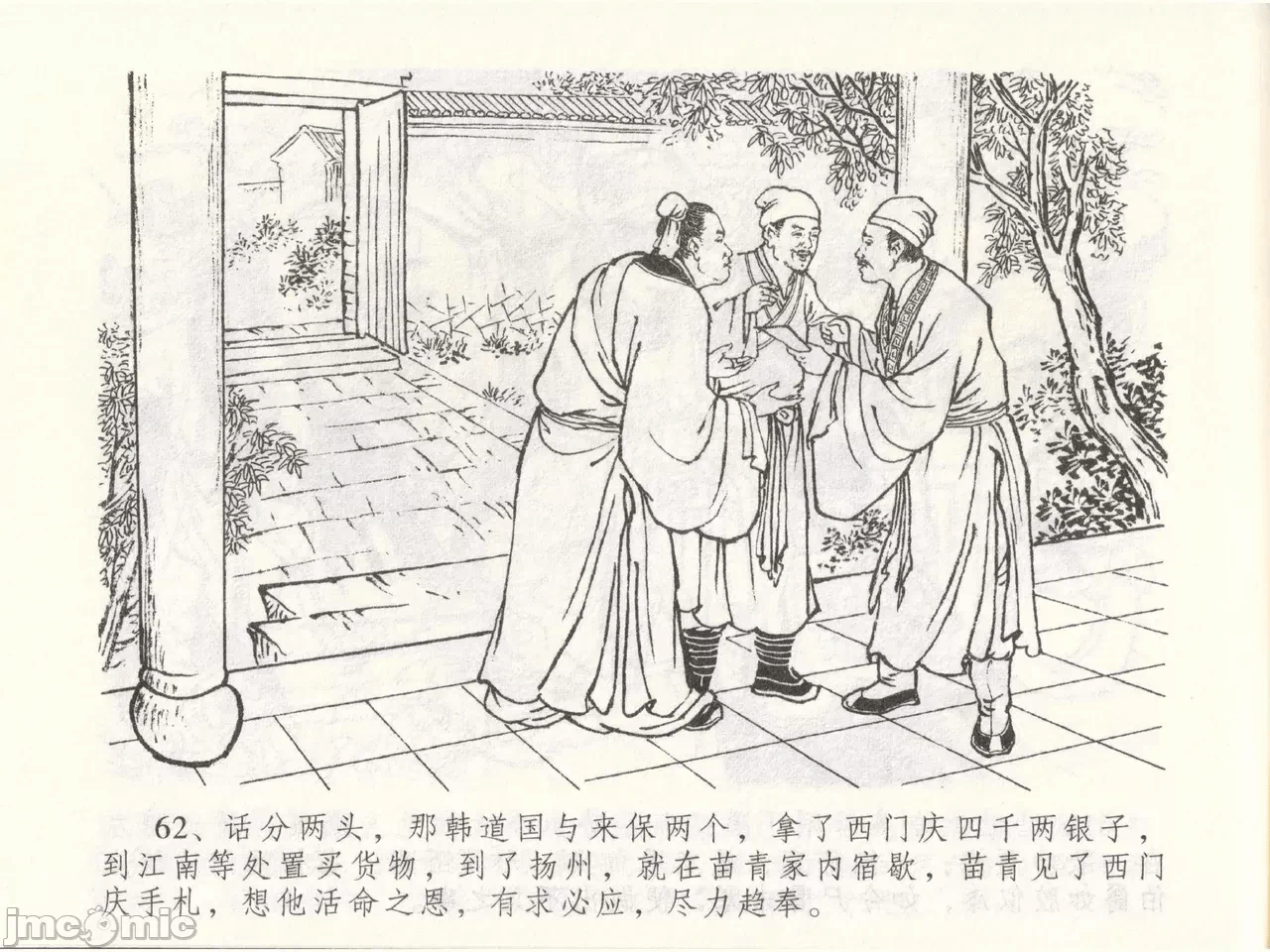 第49话49 第 66 页