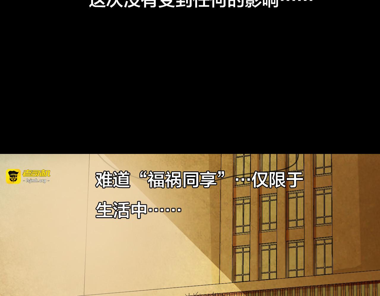 第40话 姐妹花（7） 第 85 页
