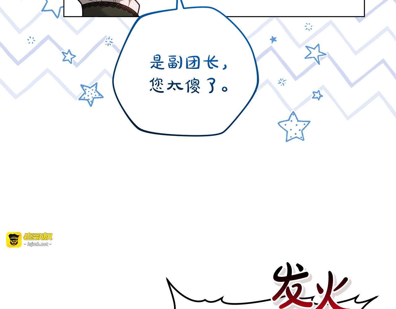 第89话 阴差阳错 第 145 页