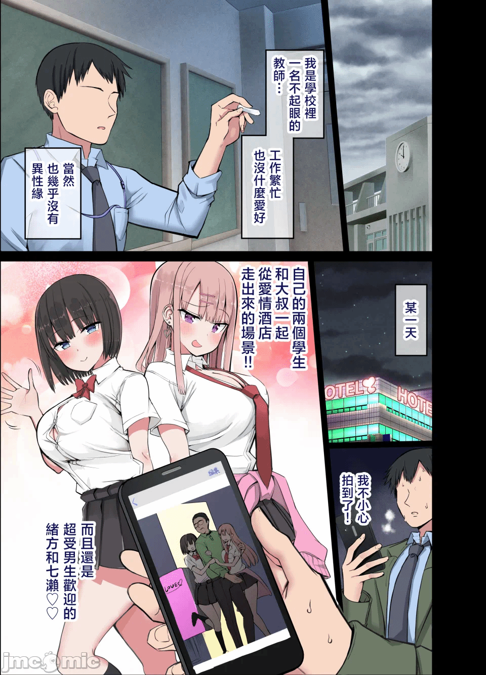 第一话 第 4 页