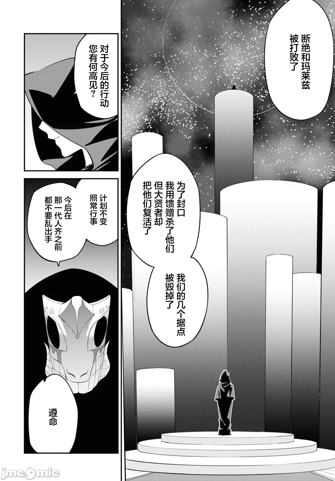 第29话 第 11 页