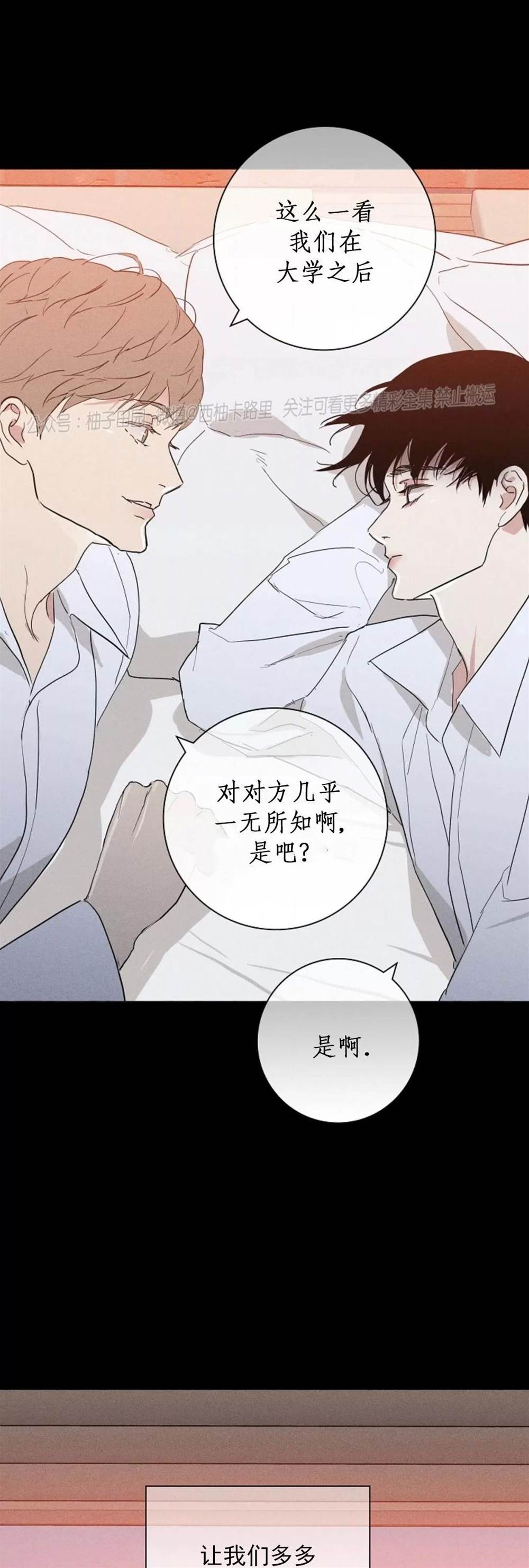 第74话 第 72 页