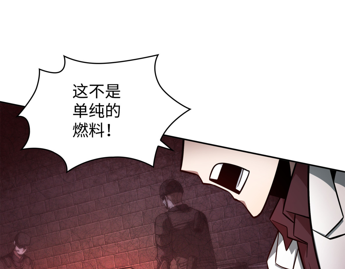 人类是材料 第 88 页