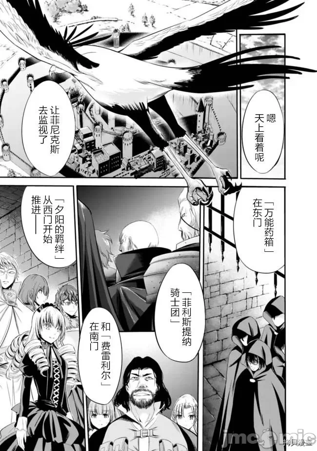 作为被背叛了的S级冒险者的我、决定成立一个只有我所爱的奴隶女孩子们的后宫公会 [柊咲/川田暁生/ナイロン] 里切られたSランク冒険者の俺は、爱する奴隷の彼女らと共に奴隷だけのハーレムギルドを作る 第14话 - 7