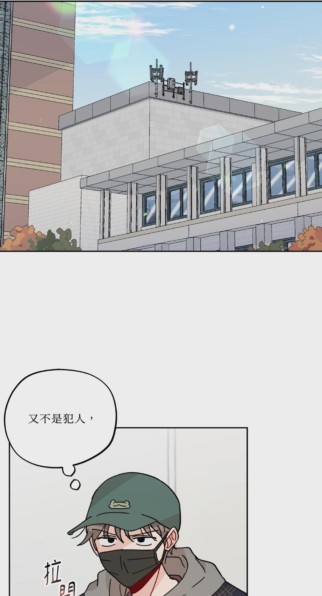 第10话 第 13 页