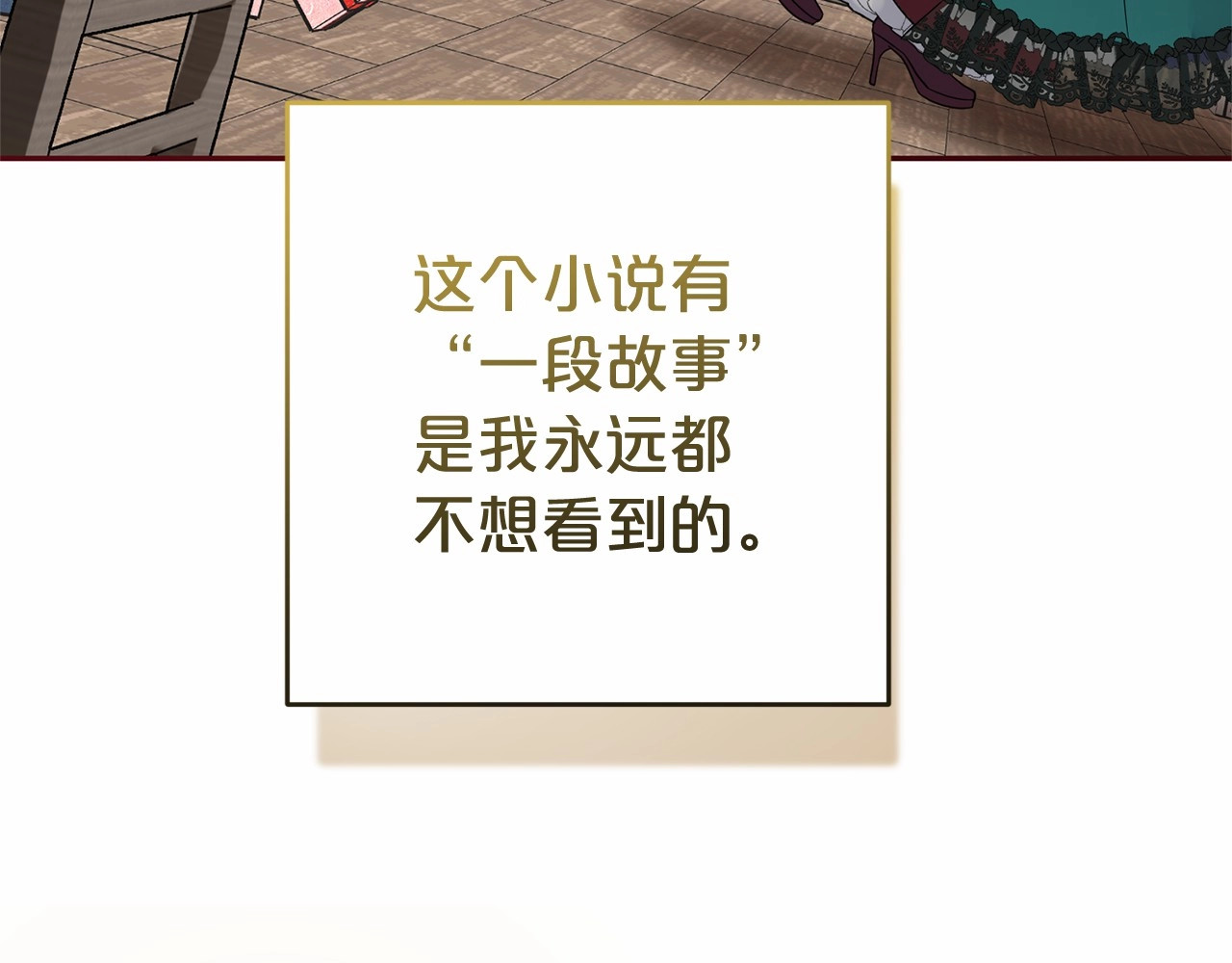 第1话 被捡回的萌崽崽！ 第 36 页