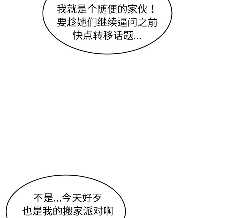 第63话 第 116 页