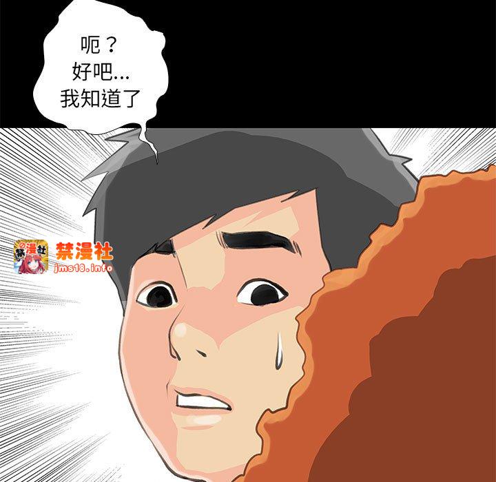 第27话 第 29 页