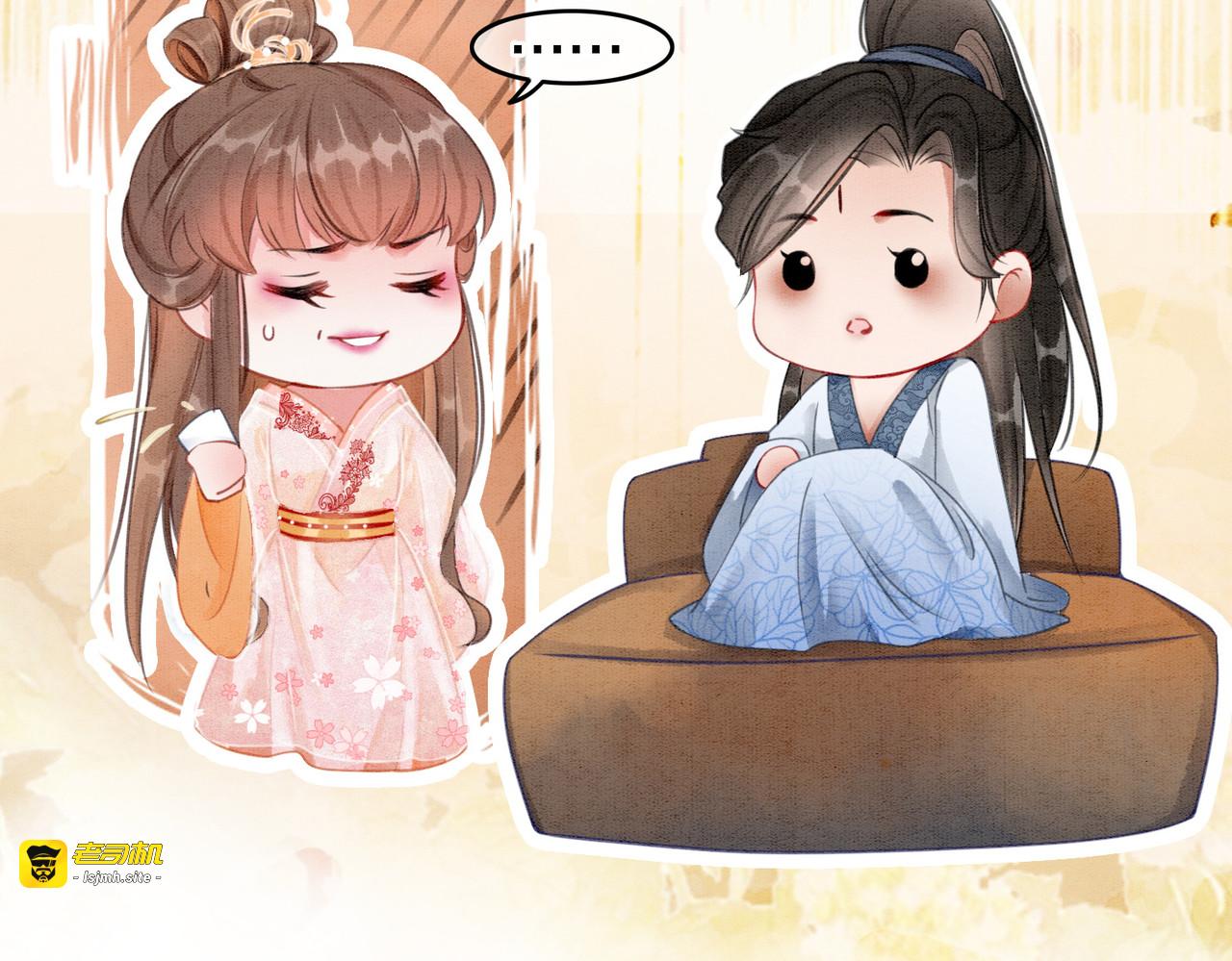 第21话 情敌会面？ 第 41 页