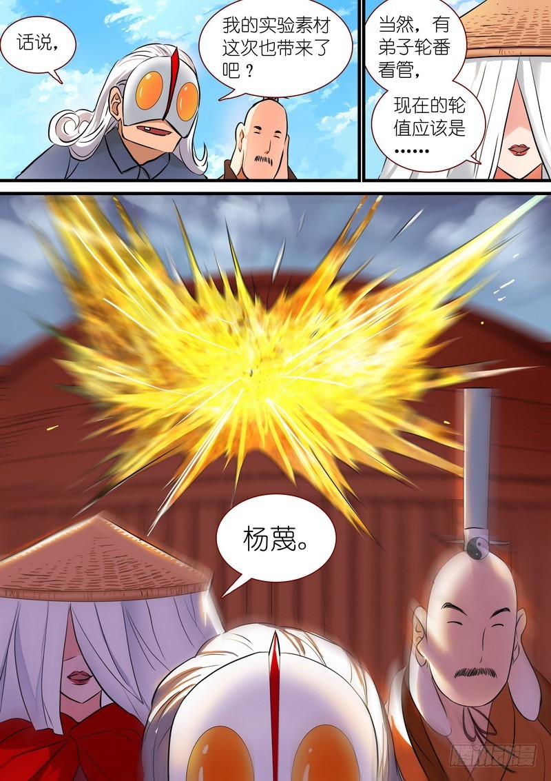 总208·里·翠玉鸣鸾？ 第 12 页