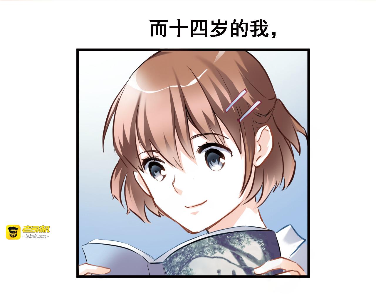 第2话 做你想做的事 第 5 页