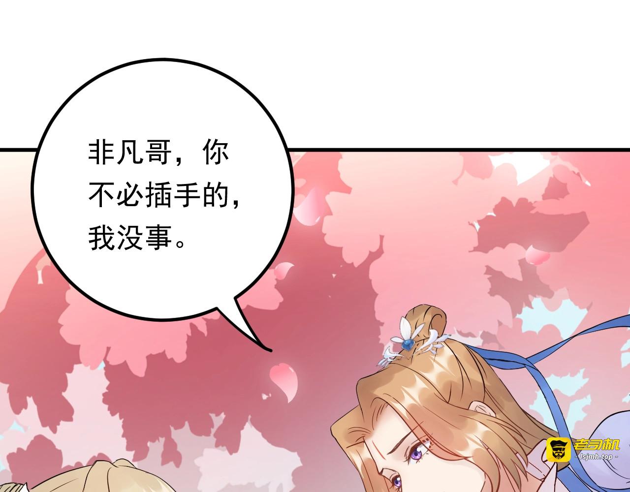 第69话 休想全身而退 第 63 页