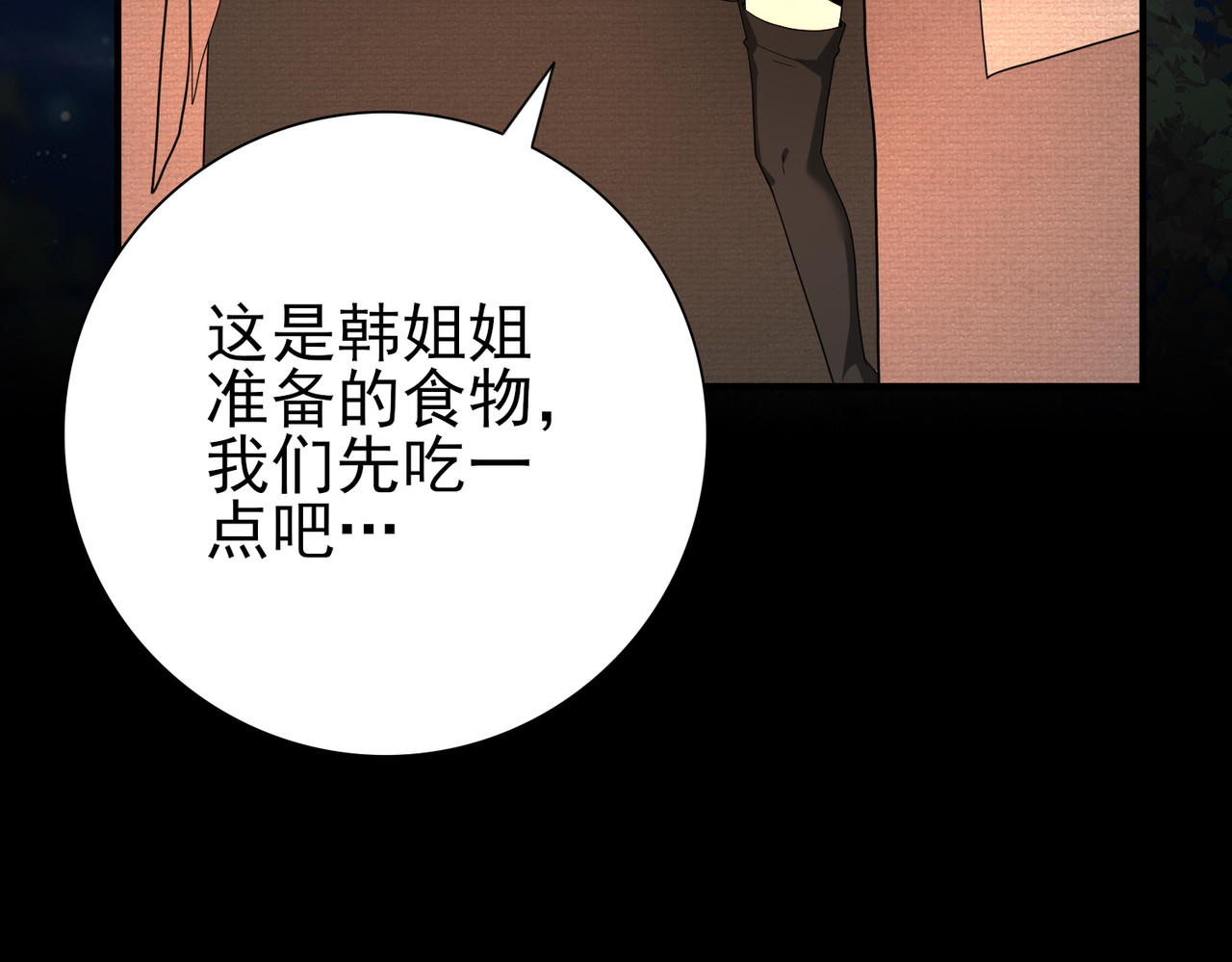 第35话 元素与青铜 第 110 页
