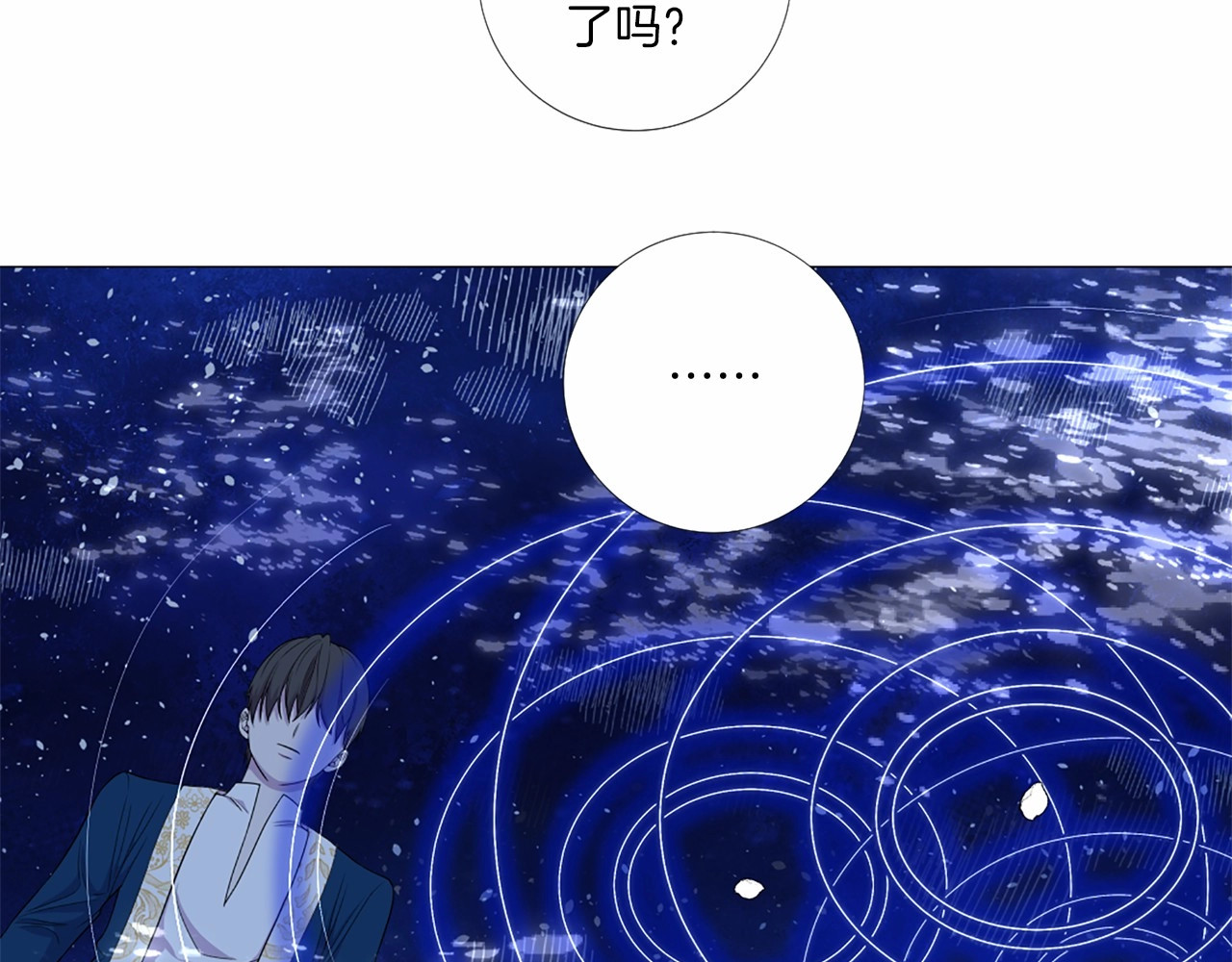 第50话 我是杀人魔 第 62 页