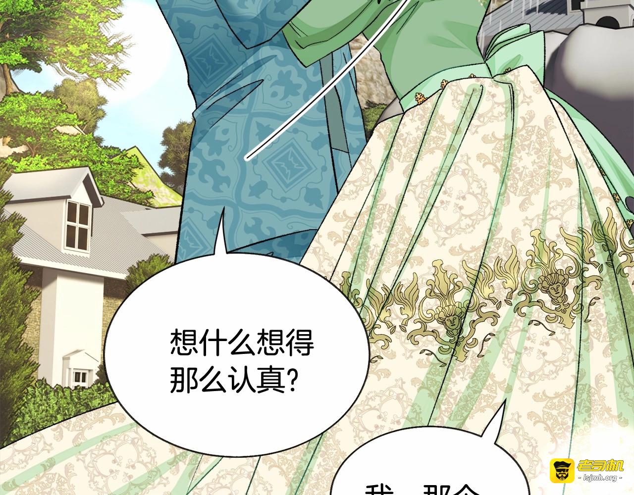 第53话 关于吻技 第 129 页