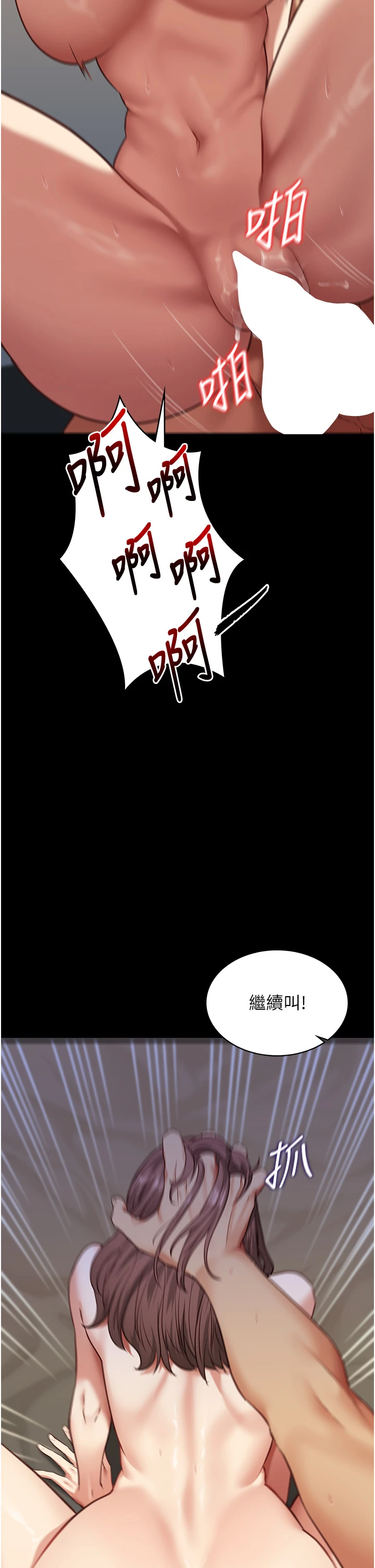 第4话 - 妳是我的玩具 第 25 页