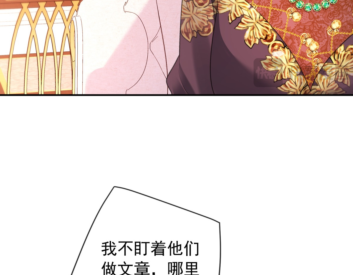 第49话 他……死了？！ 第 34 页