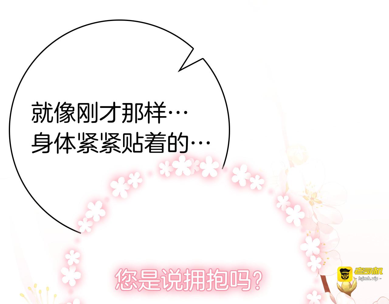 第3话 跟我走吧 第 237 页