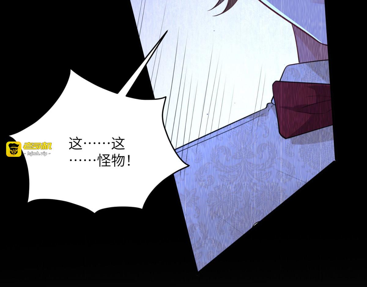 第18话 德尔斯和贝蒂 第 171 页
