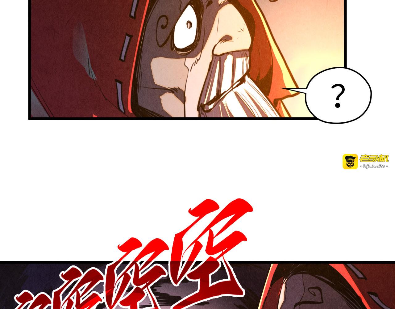 第424话 再无怀疑 第 143 页
