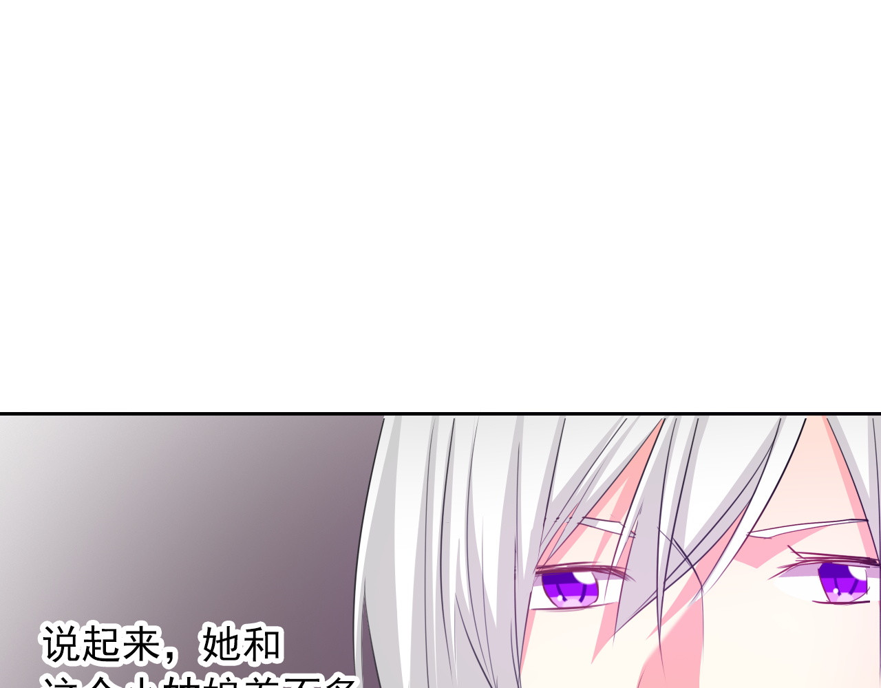 第59话 意外 第 82 页