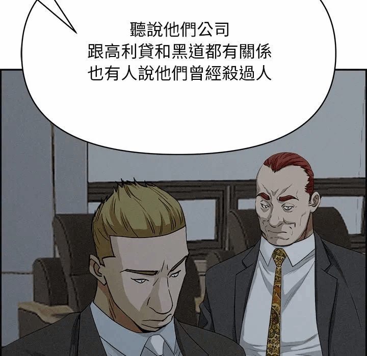 第16话 第 144 页
