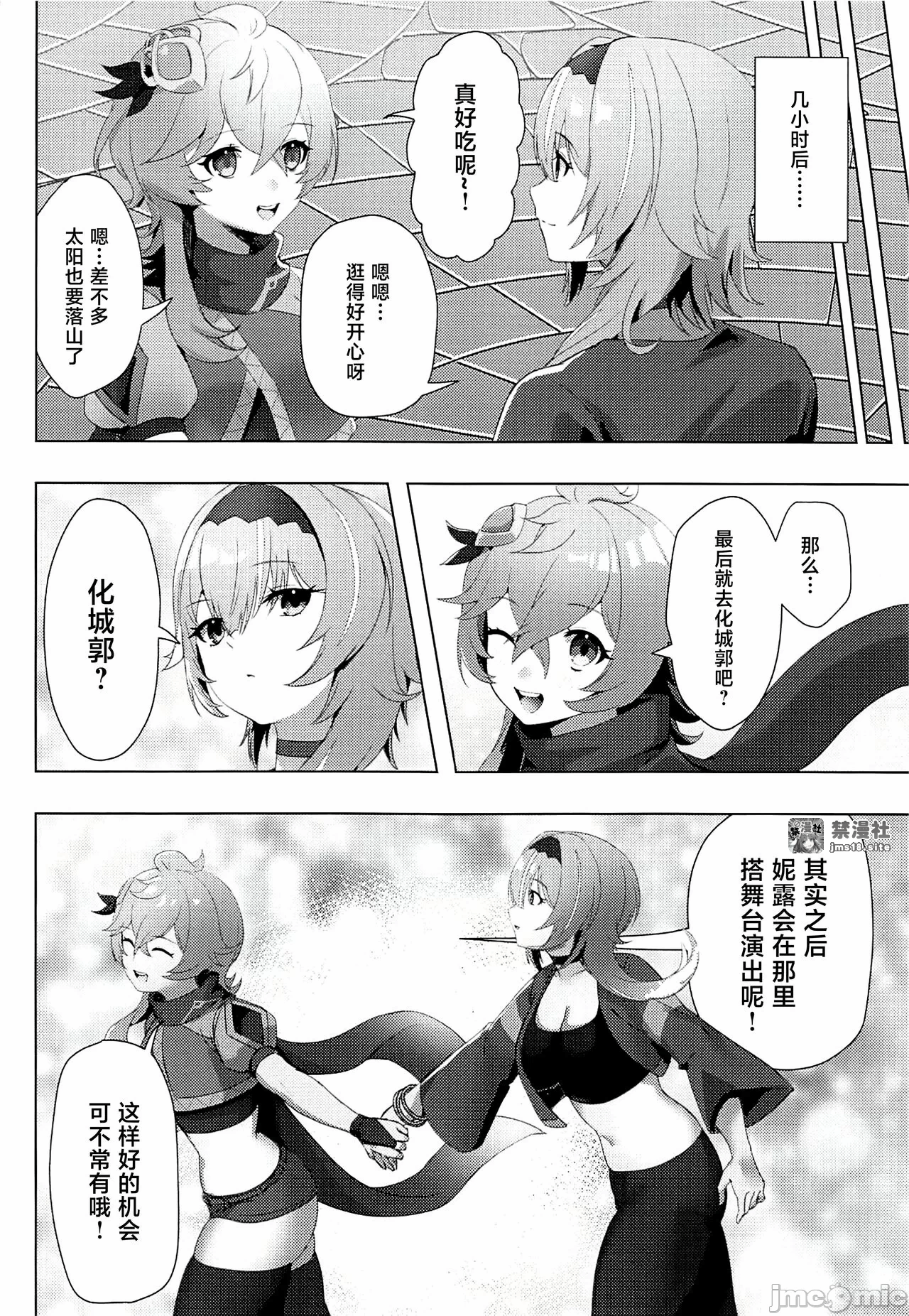 第一话 第 7 页