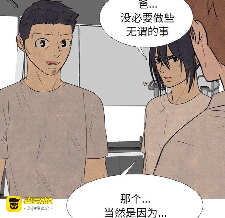 第340话 第 67 页