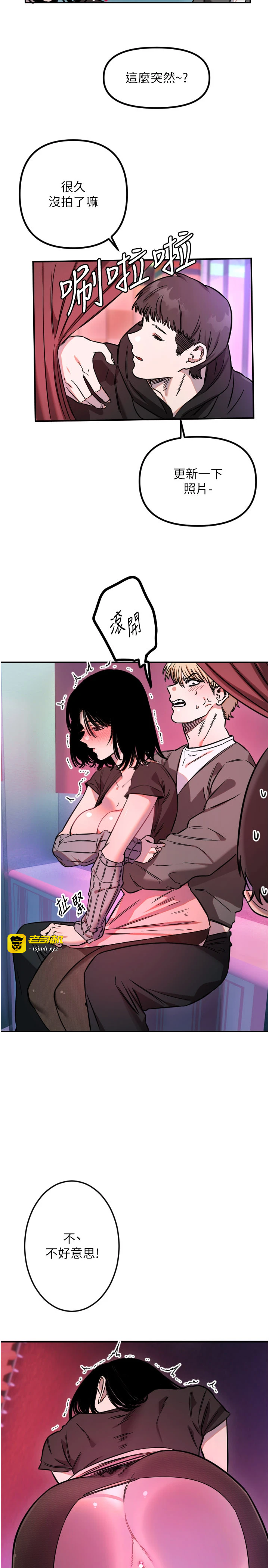 第57话 - 我们专属的性爱四格♥ 第 19 页