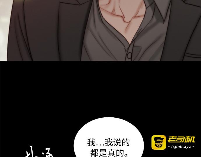 第110话 弱者姿态 第 133 页