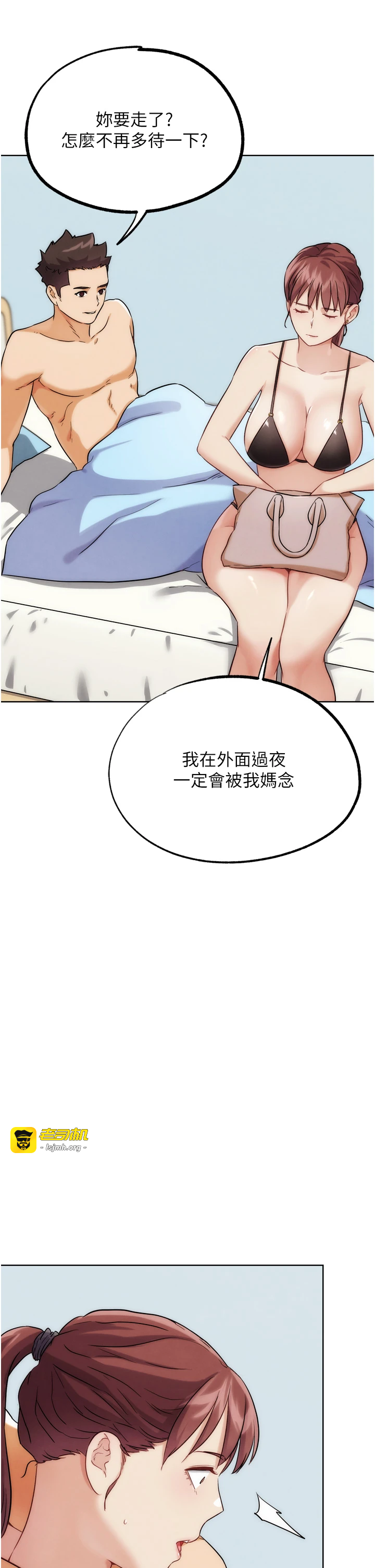 第34话 - 与波莉重逢 第 25 页