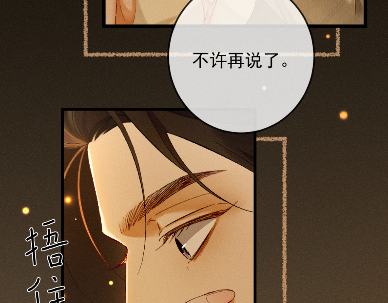 26话 直球告白 第 34 页