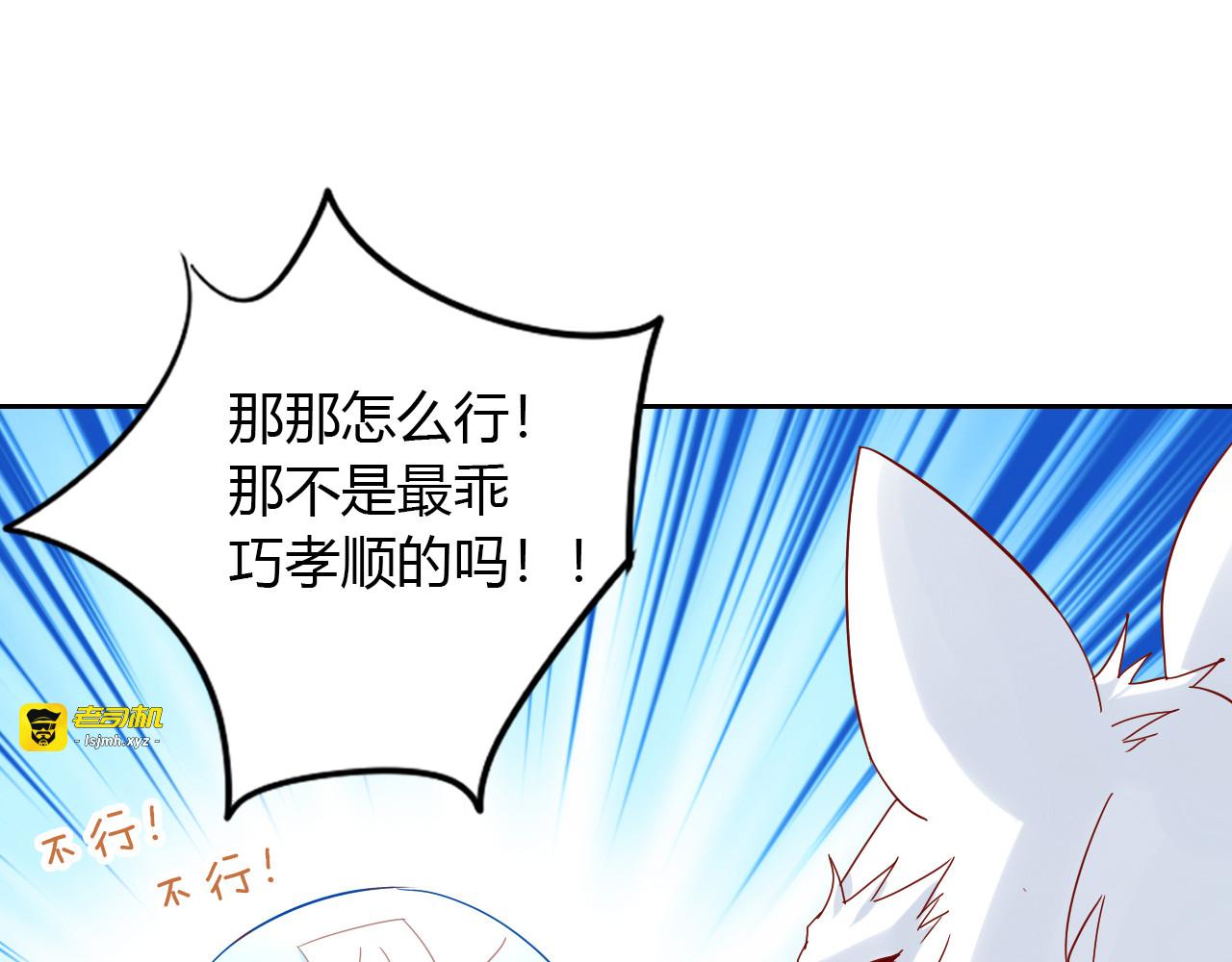 第139话 逆转游戏 （二） 第 61 页