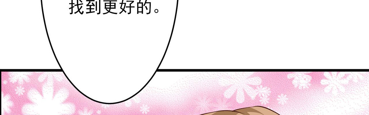 第32话 第 38 页