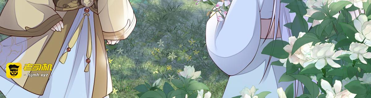 第74话 春心荡漾 第 69 页