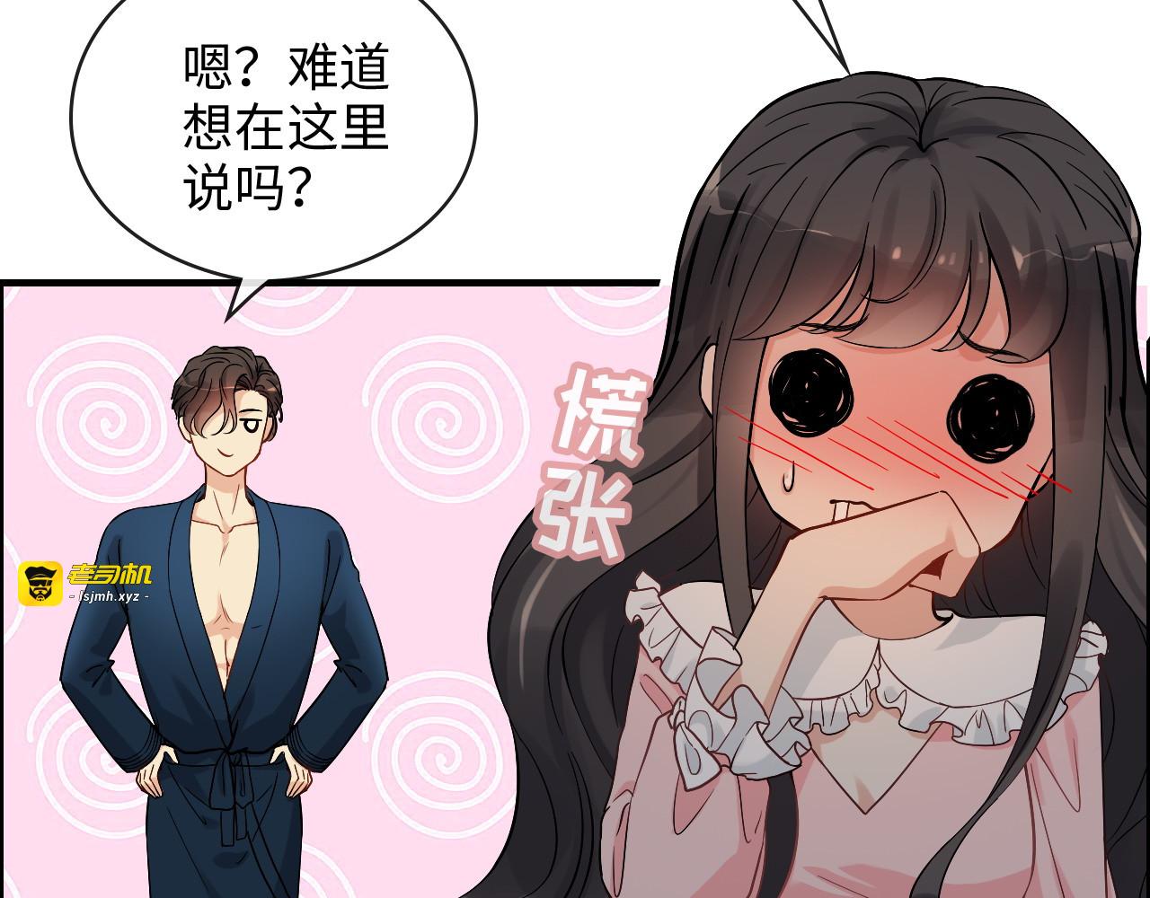 第325话 通往真相的一吻？ 第 41 页