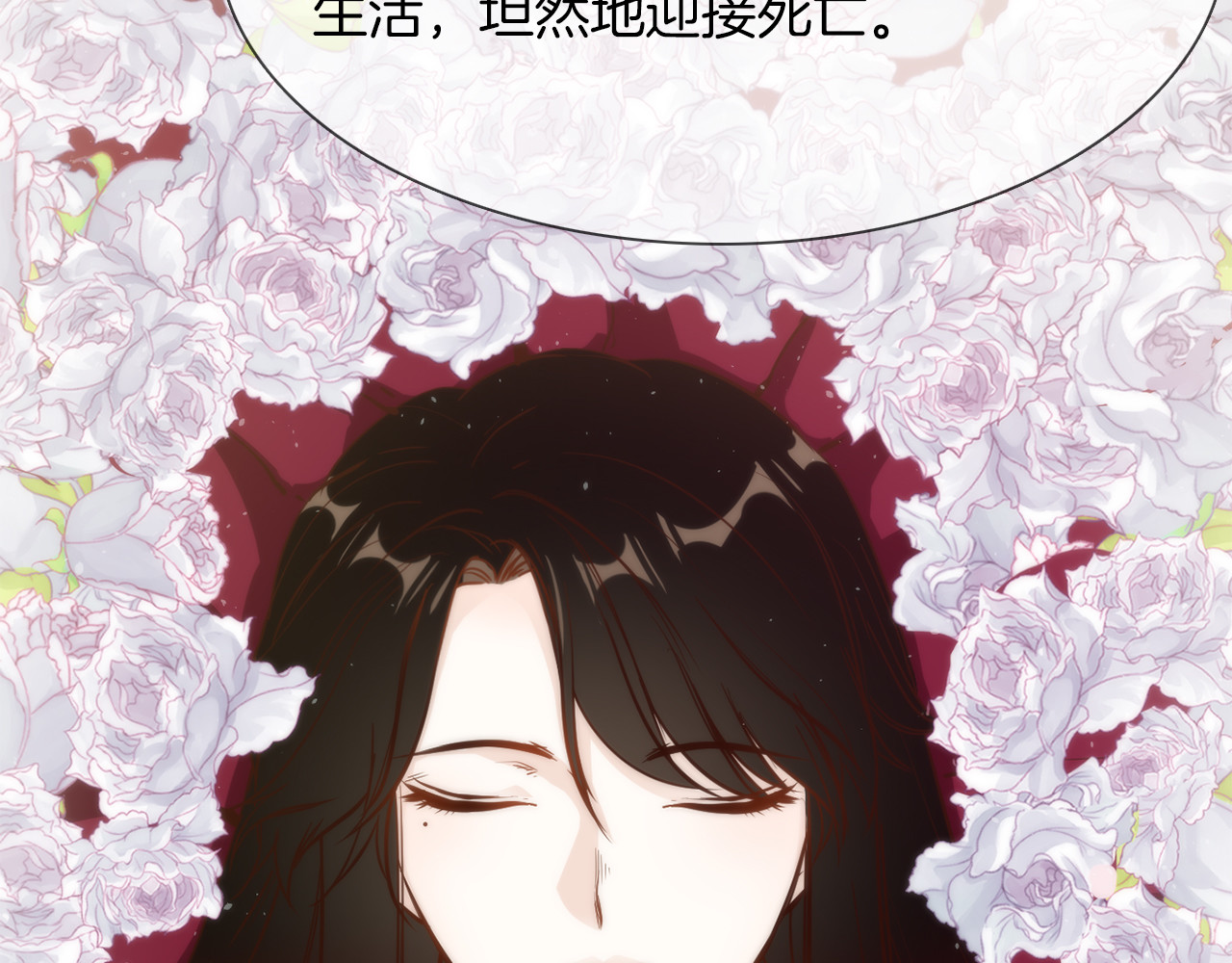 第56话 悔与恨 第 78 页