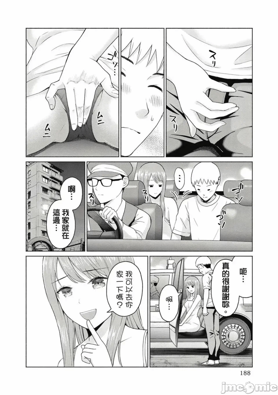 写真乐园！[AI翻译] [桂あいり/西木田景志] グラぱらっ！ 第1话 - 190