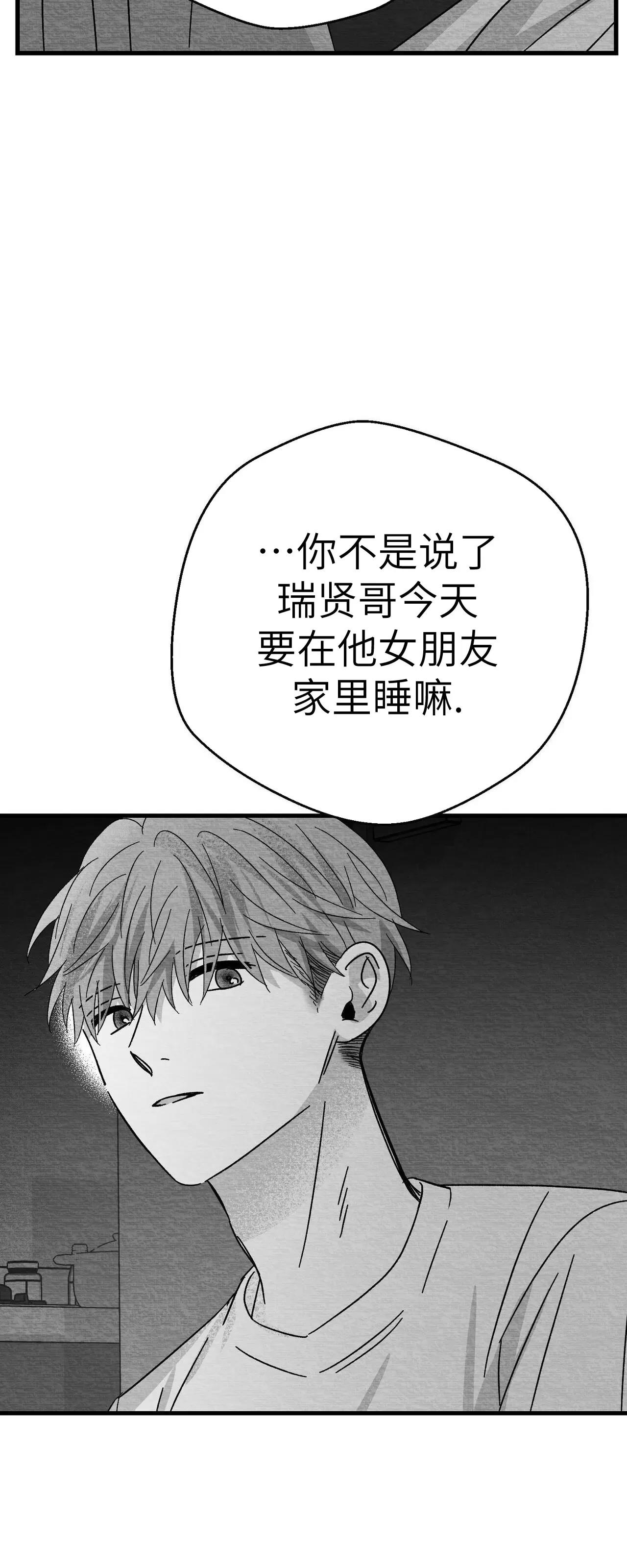 第12话 第 52 页
