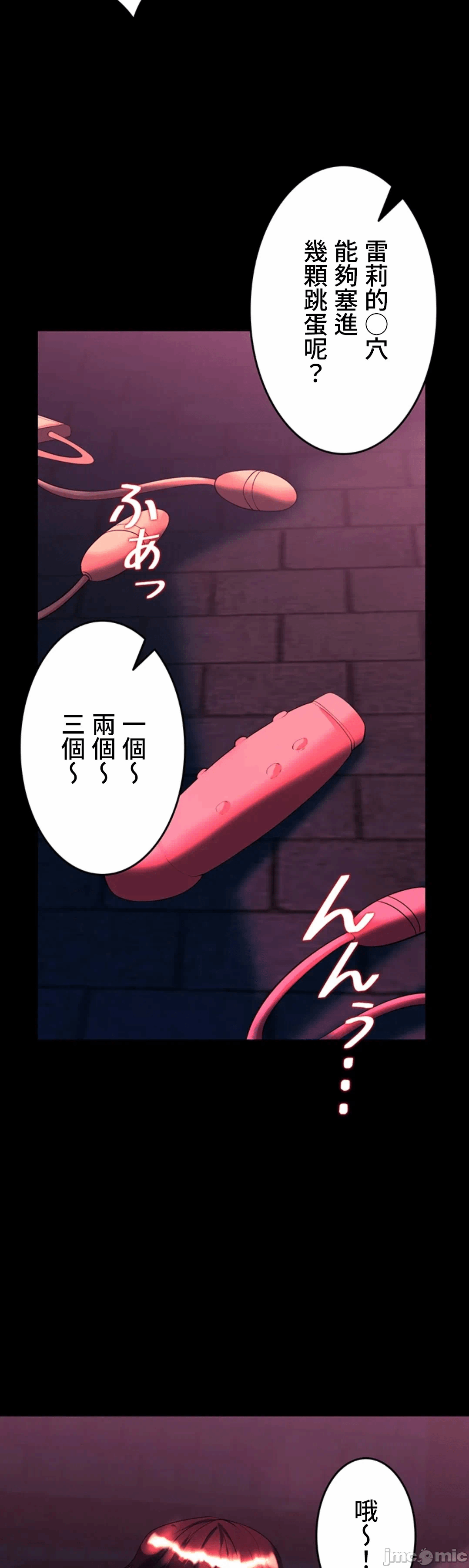 第38话 第 7 页