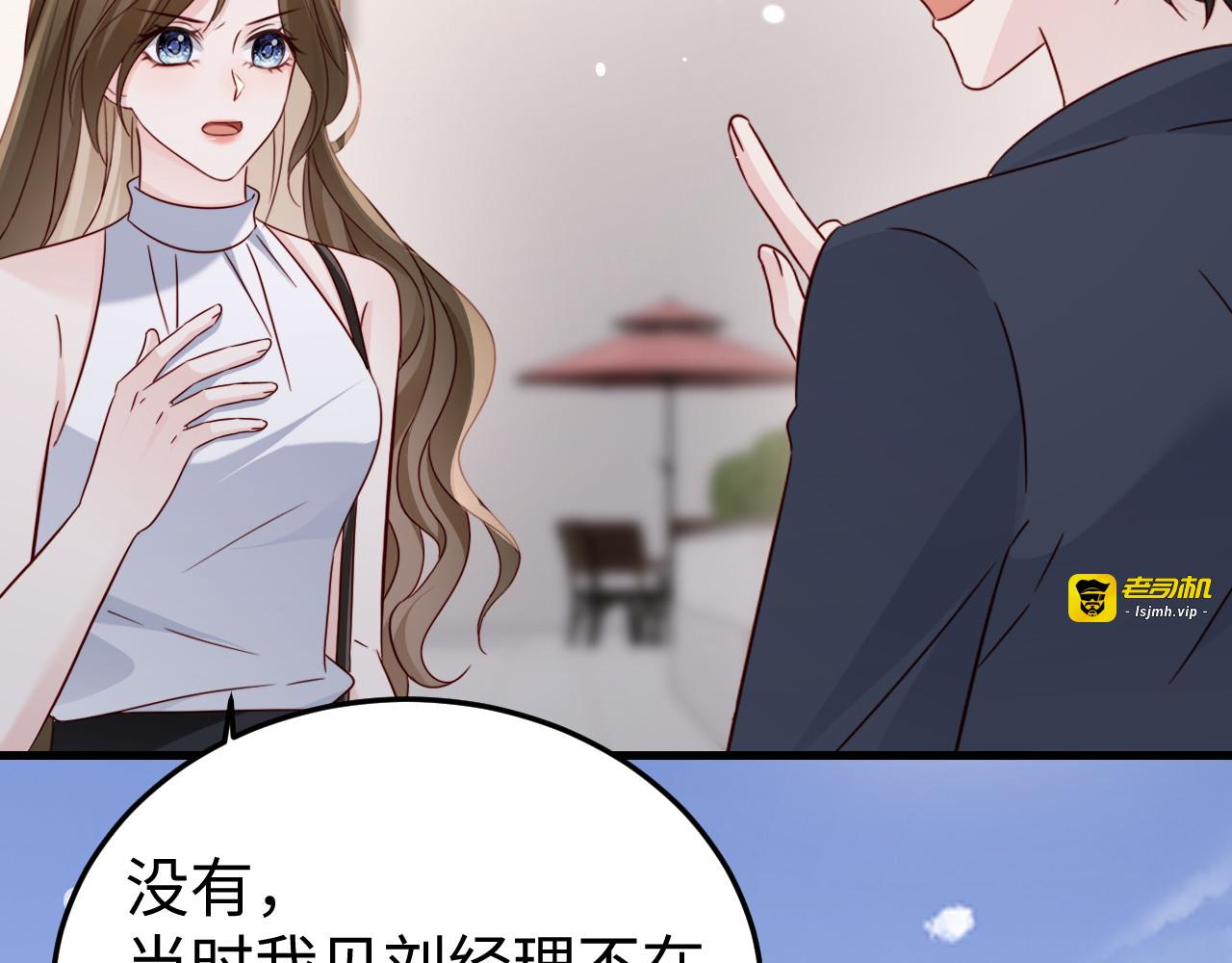 第27话 冲冠一怒为红颜 第 17 页