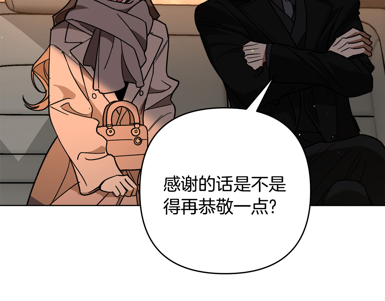 第5话 被抓包 第 136 页