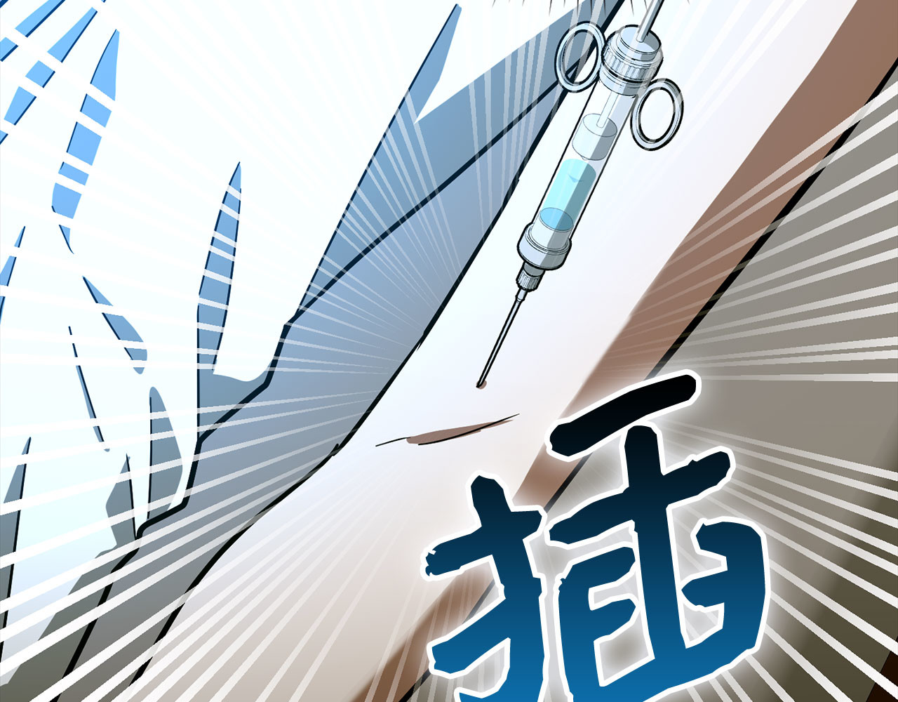 第124话 惊险抢救 第 112 页