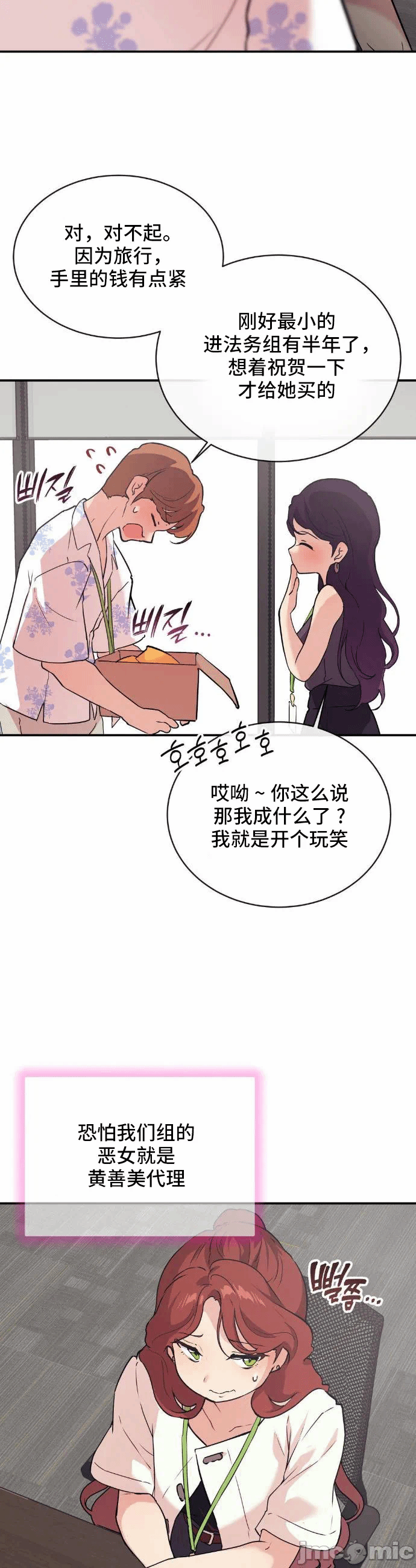 第15话 第 26 页