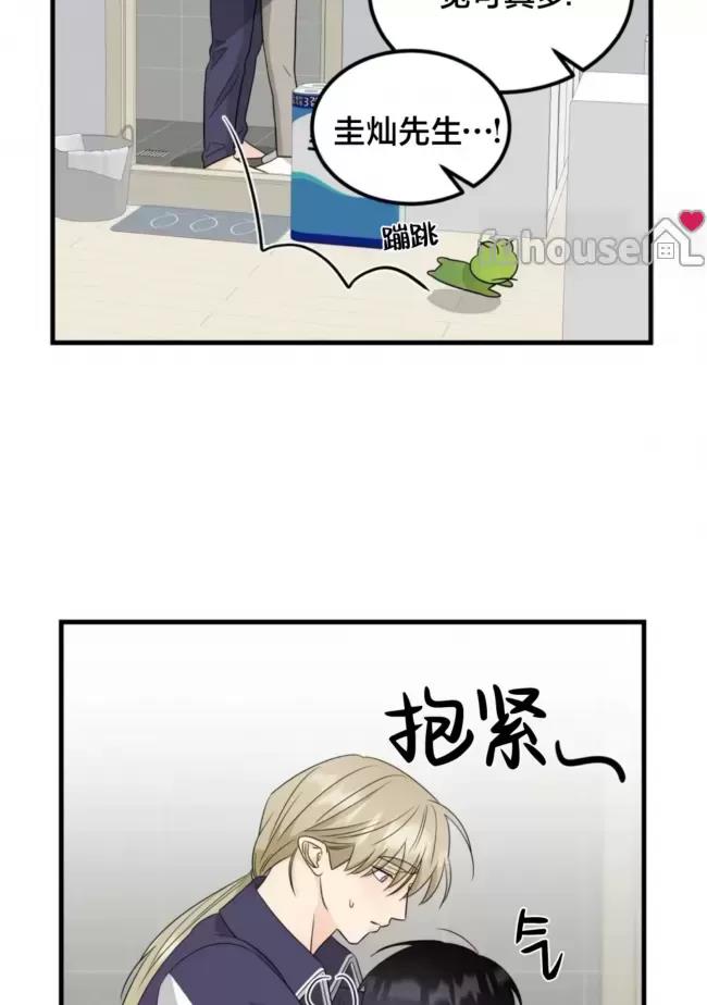第23话 第 20 页