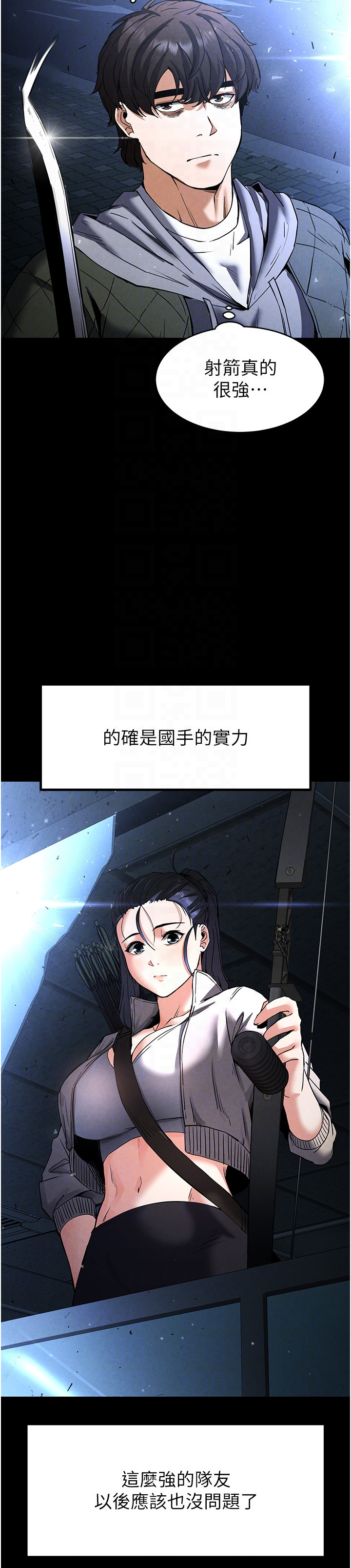 第11话 - 哈呃…等等…我很贵耶 第 14 页