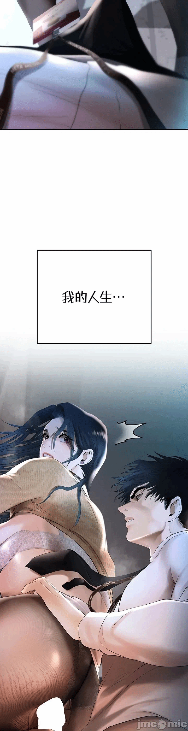 第4话4 第 3 页